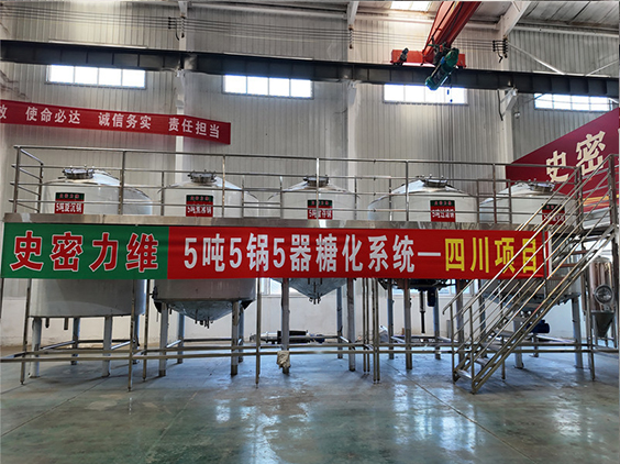 湘乡精酿啤酒设备厂—10吨五锅五器糖化系统—东北项目